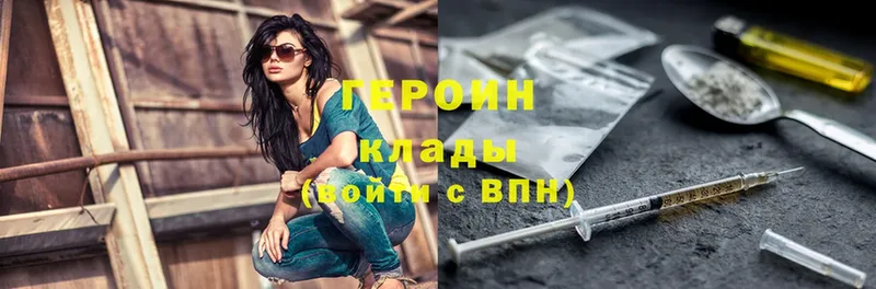 сколько стоит  Луга  ГЕРОИН Heroin 